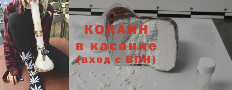 Cocaine Колумбийский  Калязин 